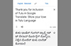 Tulu Language added to Google translate